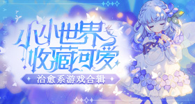 好